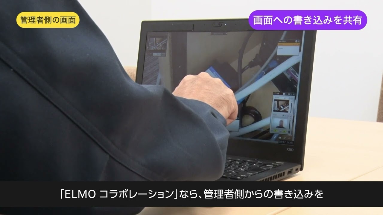 ELMO コラボレーション（旧称 V-CUBE コラボレーション） - エルモ