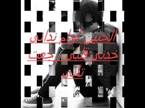 اغنية محمد مجذوب حن قلبى غصب عنى