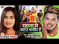 Funny       omprakashakela  antra singh priyanka  bhojpuri song 2021