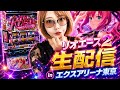 エースを狙えinエクスアリーナ東京