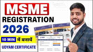 Udyam Registration 2026 | MSME Registration Online | Apply for Udyam Certificate Online|Purajankari