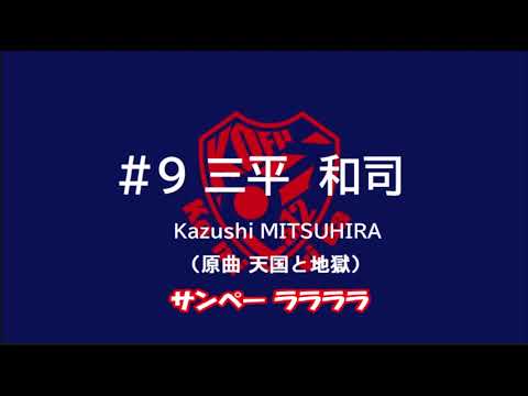 三平和司