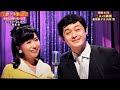 坂本彩 レッツゴーよしまさ ものまね 和泉雅子と山内賢 二人の銀座