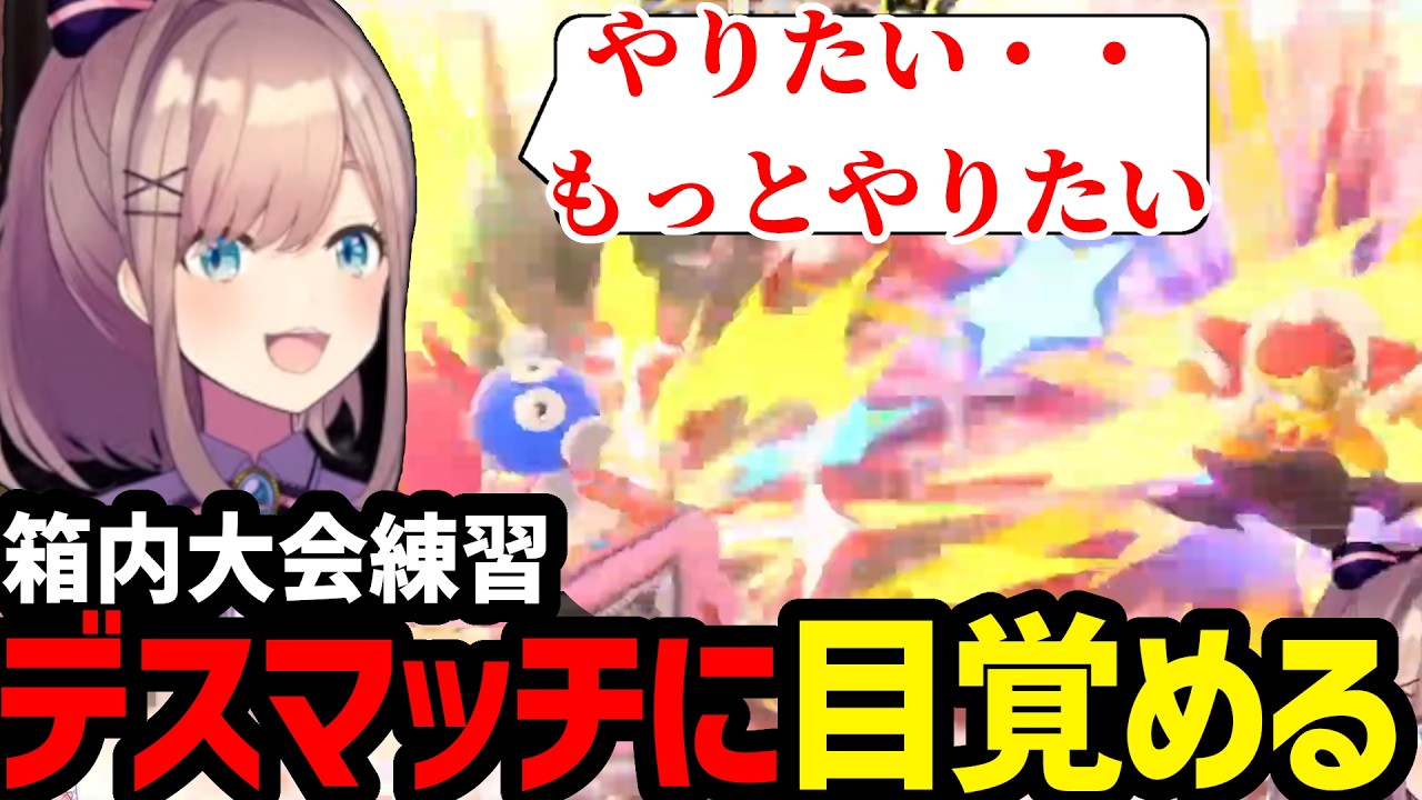【カービィのエアライダー】箱内大会練習中デスマッチに目覚めるるる【鈴原るる 切り抜き】