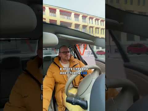 Как получить водительские права в Европе?