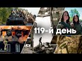 22 ЧЕРВНЯ - особливий день для росіян, удар по Зміїному │ 119 день війни │ Останні новини