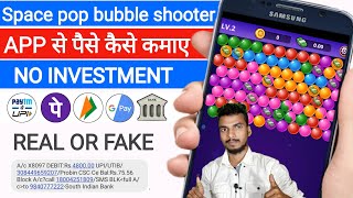 space pop bubble shooter app se paise kaise kamaye | Space pop app Real or fake | Sunil Earning Tech screenshot 4