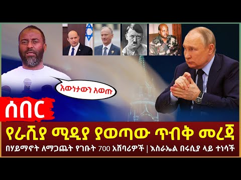 ቪዲዮ: በዩክሬን “የስታሊን ደም አፋሳሽ ጭፍጨፋ” ተረት