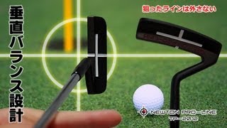 3パット軽減ゴルファー続出!! ニュートンプロラインパター - YouTube