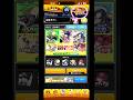 【モンスト】サカモトデイズガチャ回してみましたよ👀