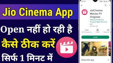 Jio Cinema App Open Nahi Ho Rahi Hai !! How To Fix Jio Cinema App Open Problem