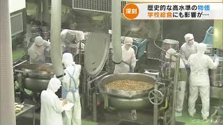 給食費は上げたくない  第2次オイルショック以来の物価高 モモ肉をムネ肉に…パンの種類変えるなど工夫 (22/04/15 16:32)