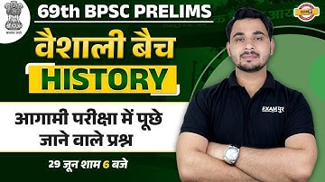 69TH BPSC PRELIMS | BPSC HISTORY CLASS | EXPECTED QUESTIONS | HISTORY 69TH BPSC EXAM | BY VIVEK SIR