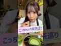 こっちゃんが幸せならOKです #ちょこぱ #ショートバラエティ #立花琴未 #Mumei #平松想乃
