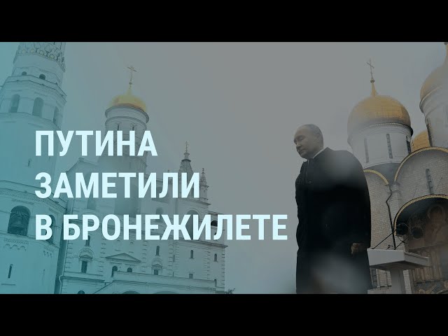 Путин в бронежилете. Война, Якубович и Поле чудес. Россия против Олимпиады. Зеленский и Байден |УТРО class=