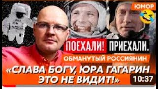 Обманутый Россиянин. Коричневая Вода, Иконы Вместо Приборов, Налог На Войну