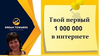 Насколько эффективно обучение в компании DREAMTOWARDS Насколько эффективно обучение в компании DREAMTOWARDS