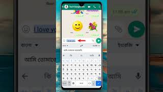 English To Bangla Keyboard For Android #shorts #viral #shortvideo screenshot 5