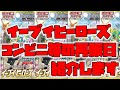 【ポケカ】イーブイヒーローズのコンビニ等の再販日教えます【ポケモンカード】