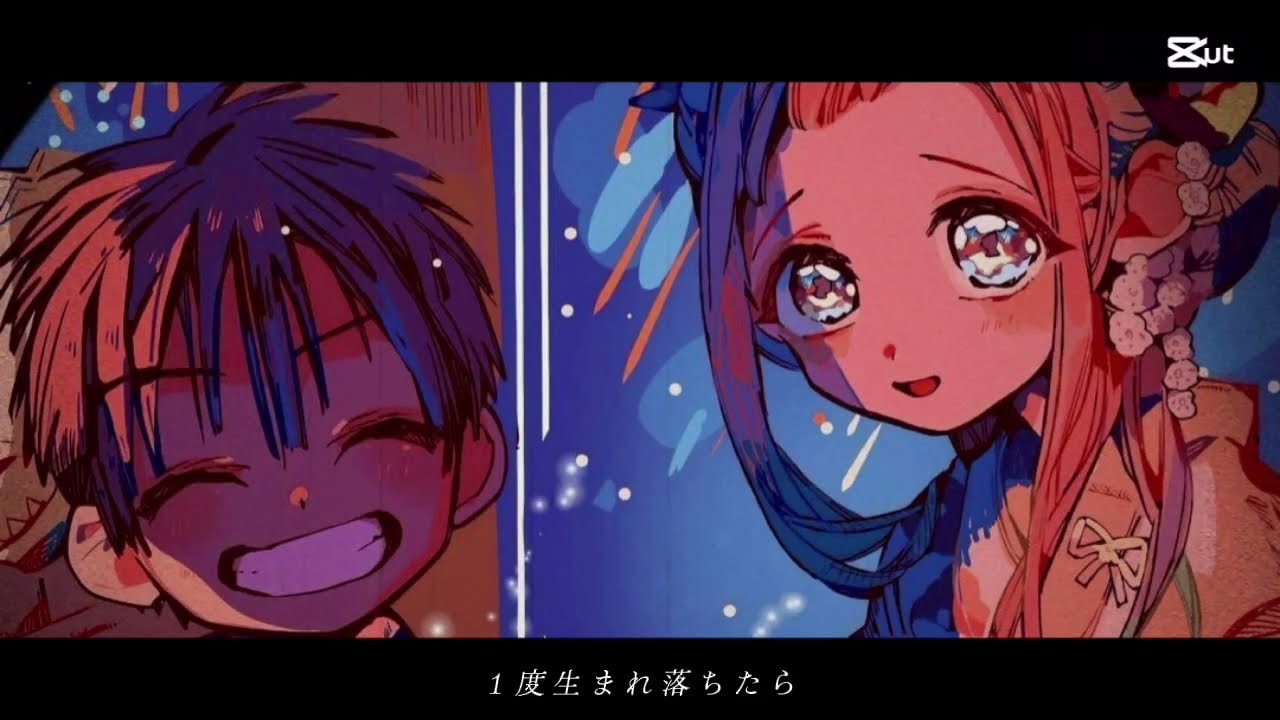 #くるるのお部屋 #くるる #チャンネル登録お願いします #地縛少年花子くん #雰囲気 #1000人目指してます #応援お願いします #1000人目標 #卒業 #感動 