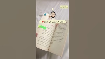 كتب تساعدك على حفظ القرآن الكريم باذن الله
