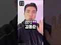 대한민국 최초 유튜브 구독자 1억명의 주인공 김동준 #김동준 #김프로 채널 #KIMPRO #인물 #콘텐츠 #유머 #이슈 #뉴스