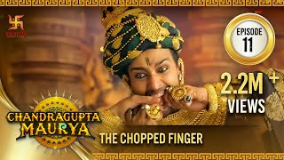 Chandragupta Maurya | Episode 11 | The Chopped Finger | चंद्रगुप्त मौर्य | Swastik Productions
