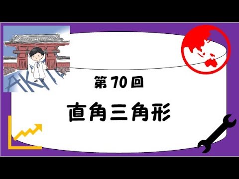 受験数学♯79】初等平面幾何の問題のアプローチの方法 - YouTube