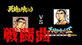 天地を喰らう 秋風五丈原 邪馬台国の卑弥呼 Lv30 Youtube
