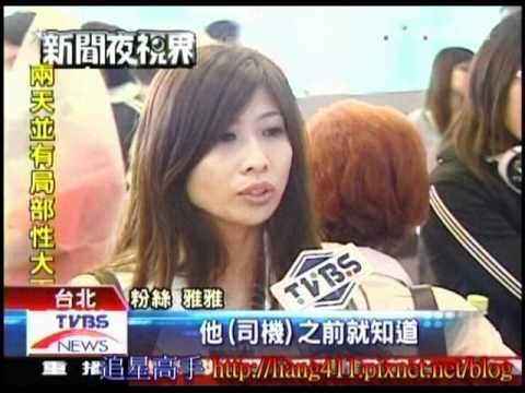 2011年6月23日TVBS採訪我們追星.mpg