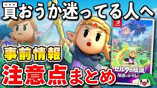 ゼルダの伝説 3本セット ブレワイ ティアキン 知恵のかりもの スイッチ yamada-denki_2819905019