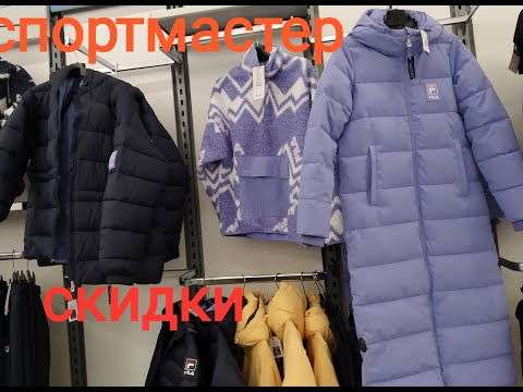 В магазине Спортмастер