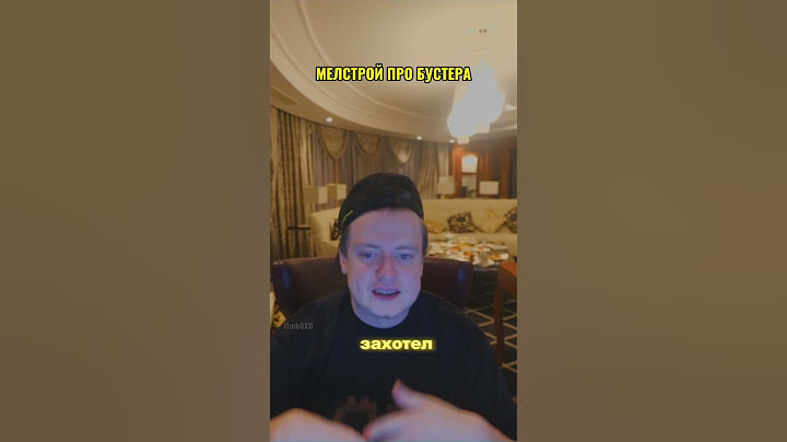 МЕЛСТРОЙ ПРО БУСТЕРА #mellstroy #buster #меллстрой #бустер