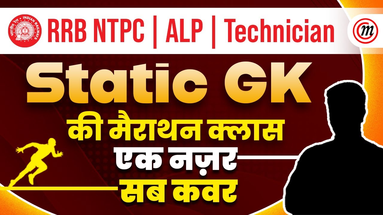 Railway Static GK | RRB NTPC & Group D Classes 2024 | Static GK For ...