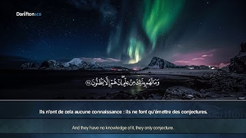Sourate Al-Jathya - Arif AbdAllah Al Ashi  سورة الجاثية عارف العشي