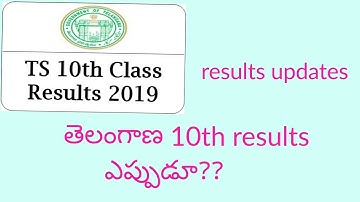 ts 10th results || telangana 10 th class results  2019 update || ts results ||