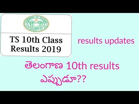 ts 10th results || telangana 10 th class results  2019 update || ts results ||