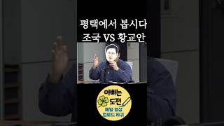 평택에서 보자