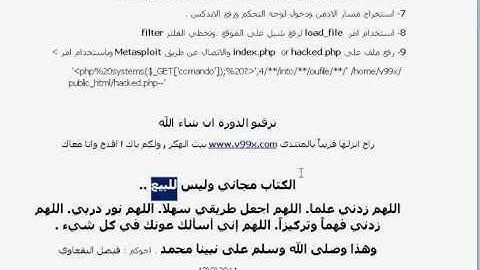 SQL injection Arabic