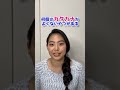 アメリカで言っちゃダメな言葉