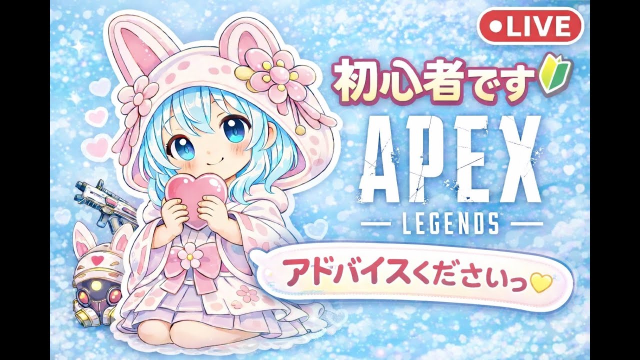 APEX参加型】#11🔰練習中🎀アドバイス歓迎 - YouTube