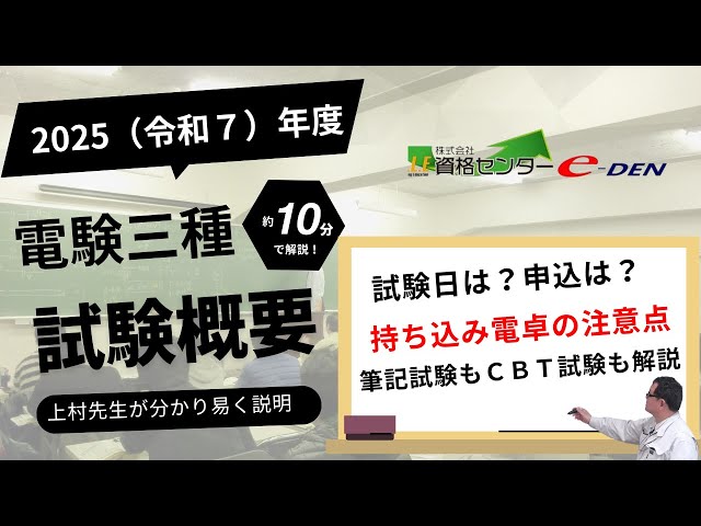 最新版 2025年版 令和7年 ユーキャン 電験三種 第三種電気主任技 51q+lm60ZEL._AC_SY200_QL15_.jpg