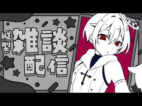 【#縦型配信 】アンヘル歌ってみた投稿したよ✨ #shorts 【#VTuber】