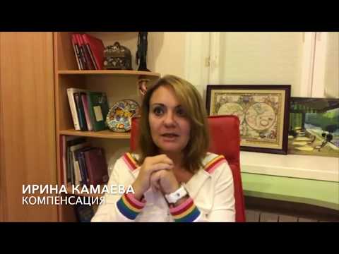 Ирина Камаева. Компенсация, сверхкомпенсация и уход в болезнь