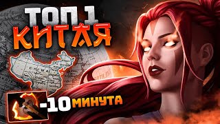 АНТИМАГ от ТОП 1 керри КИТАЯ.. 10 min Battle Fury Antimage Dota 2