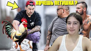 ПОИГРАЕШЬ С МОИМ ПЕТУШКОМ ? (ПРАНК В ГЕТТО) | РЕАКЦИЯ на PLAYBOYZ TV