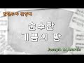 25.02.02. 할렐루야 찬양대 (3부)