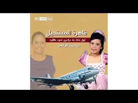 قاهرة المستحيل