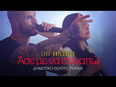REC UNPLUGGED -