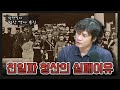 [허리케인] '친일파 처벌을 실패한 이유' 황현필의 월간 역사특강ㅣ최일구의 허리케인라디오, 20200720